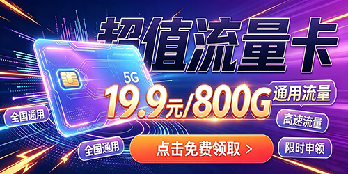 广告